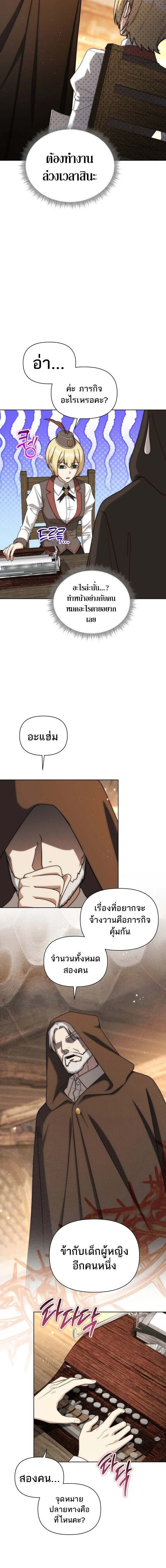 Barbarian_s Adventure in a Fantasy World ราชาคนเถ_อนตะล_ยต_างโลก ตอนที่ ตอนที่ 38 รูปที่ 16