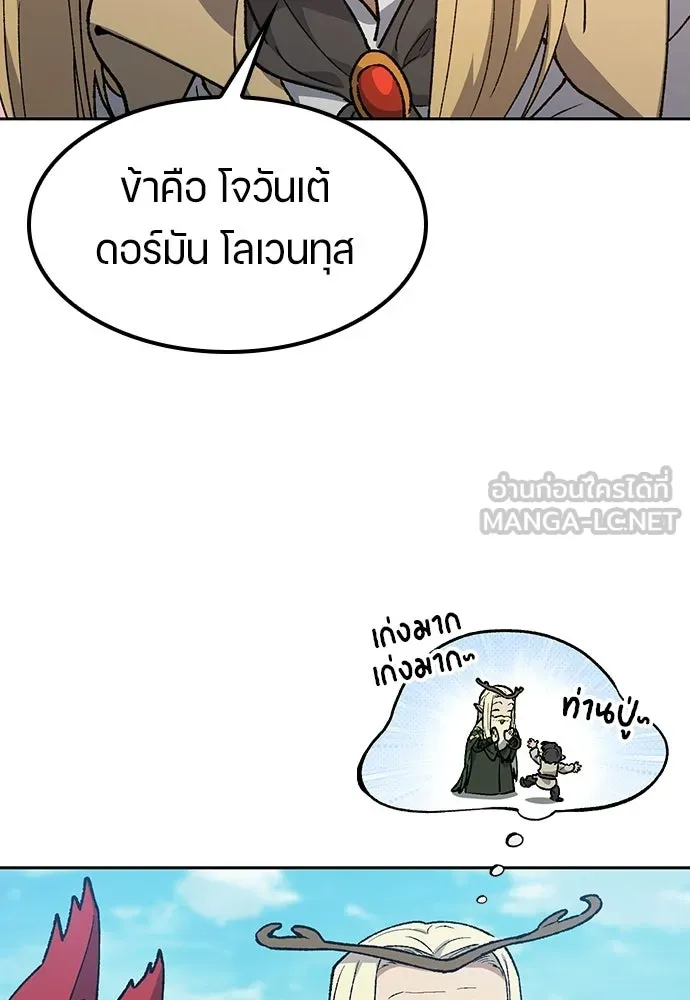 ตั้งแคมป์ฮีลใจในต่างโลก ตอนที่ 101 รูปที่ 33