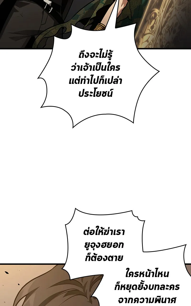 Omniscient Reader อ่านชะตาวันสิ้นโลก ตอนที่ 28 การสังเวยผู้แข็งแกร่งที่สุด (6 รูปที่ 107