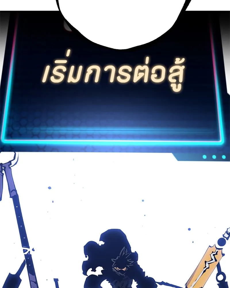 Player ตอนที่ 87 รูปที่ 64