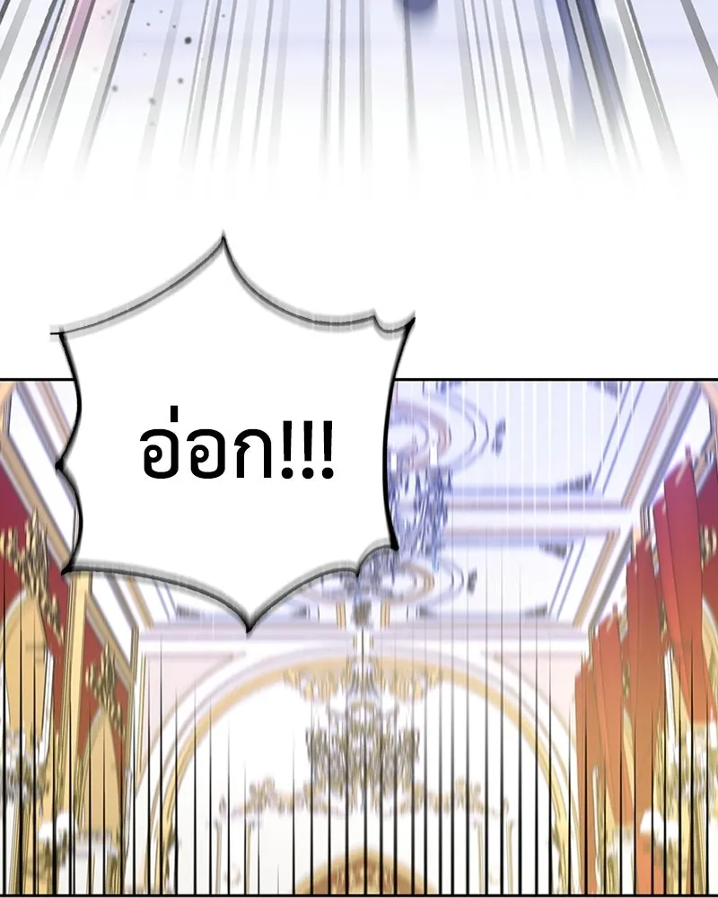 ภารกิจไล่ตามลุค บีเชล ตอนที่ 16 รูปที่ 103