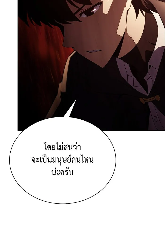 ลูกชายคนเล็กของดยุกคือมือสังหาร ตอนที่ 58 รูปที่ 119