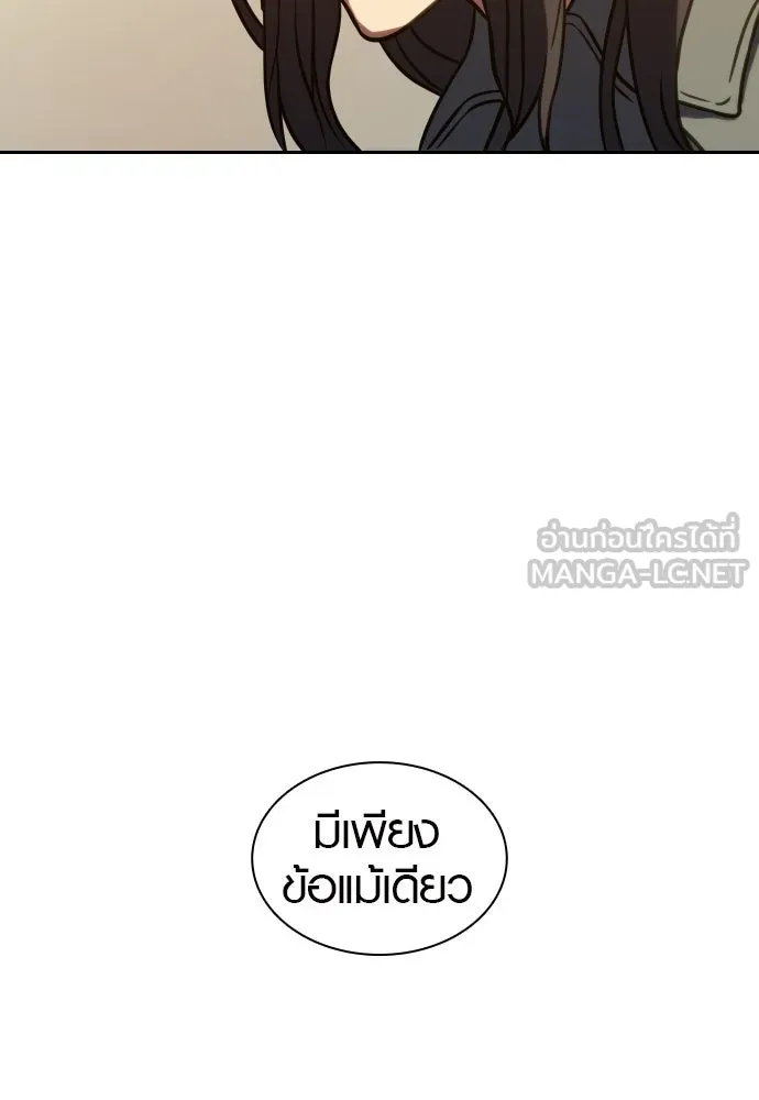 นักรบแช่แข็ง ตอนที่ 4 รูปที่ 165