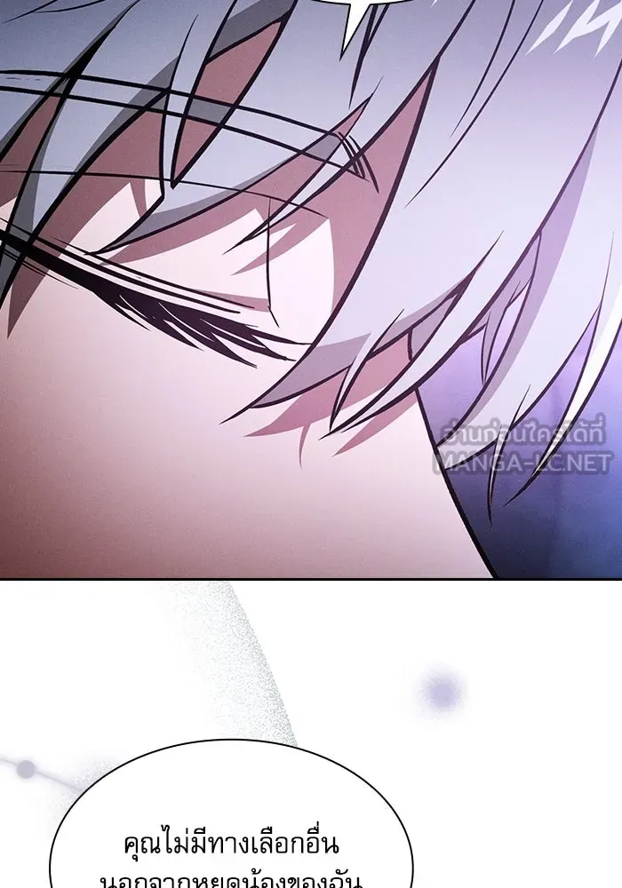 นักดาบอัจฉริยะจากอะคาเดมี ตอนที่ 62 รูปที่ 39