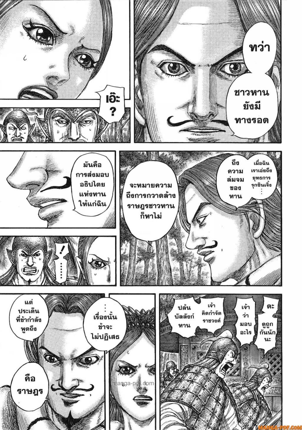 Manga-lc-com อ่านมังงะ อ่านการ์ตูน ออนไลน์ ฟรี Kingdom ตอนที่ 1 2 3 4 5 6 7 8 9 10 11 12 13 14 ฟรี ไม่มีโฆษณา Manga-lc - อ่าน มังงะ อ่าน การ์ตูน ออนไลน์ อ่านมังงะ ฟรี