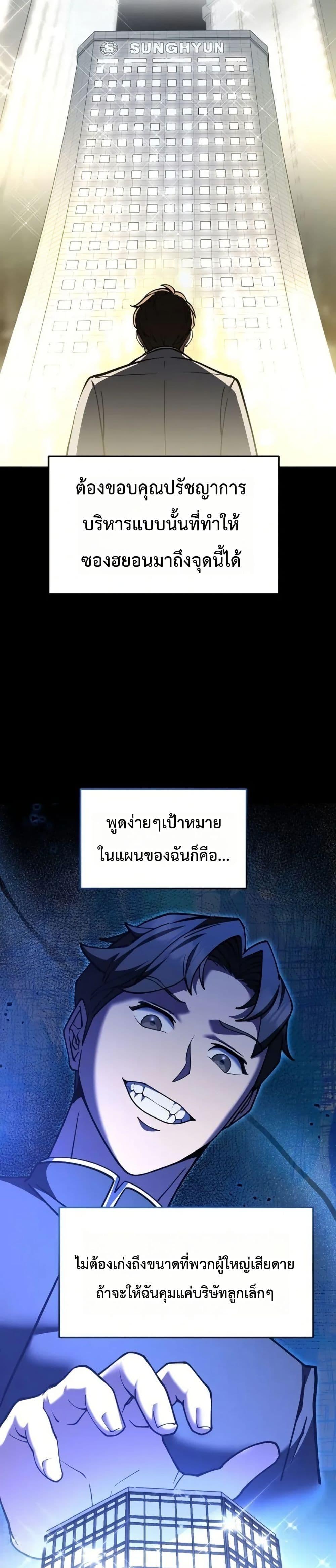 Manga-lc-com อ่านมังงะ อ่านการ์ตูน ออนไลน์ ฟรี Chairman Who Wants to Live a Life of Leisure ตอนที่ 1 2 3 4 5 6 7 8 9 10 11 12 13 14 ฟรี ไม่มีโฆษณา Manga-lc - อ่าน มังงะ อ่าน การ์ตูน ออนไลน์ อ่านมังงะ ฟรี