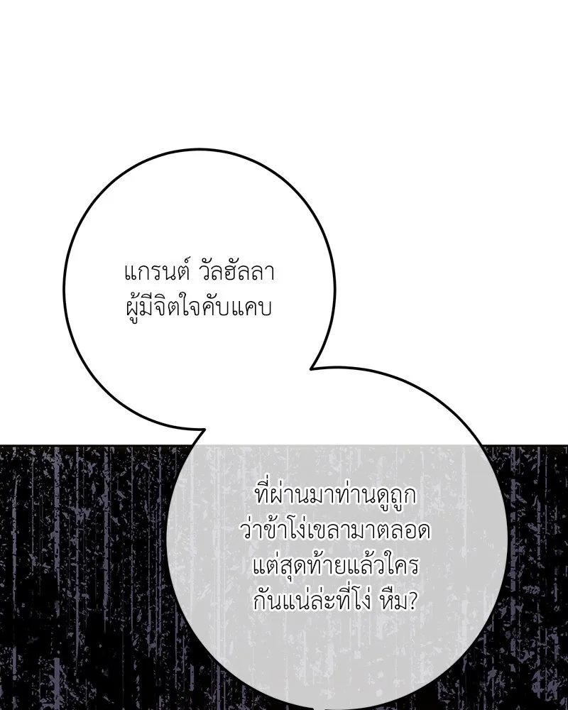 เจ้าหญิงคลั่งแห่งวังหลวง ตอนที่ 129 รูปที่ 157