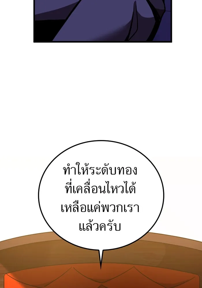 เพลเยอร์เลือดเทวะ ตอนที่ 9 พวกพ้อง รูปที่ 113