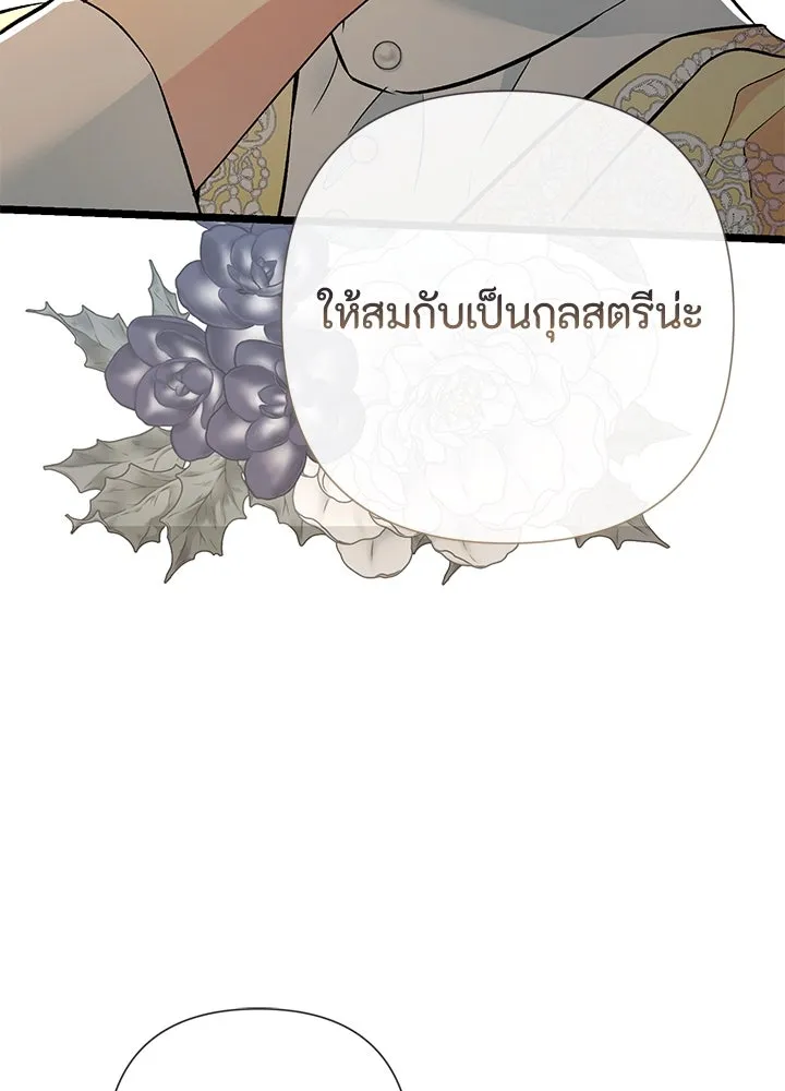 องค์ชายผู้อื้อฉาว ตอนที่ 52 รูปที่ 74