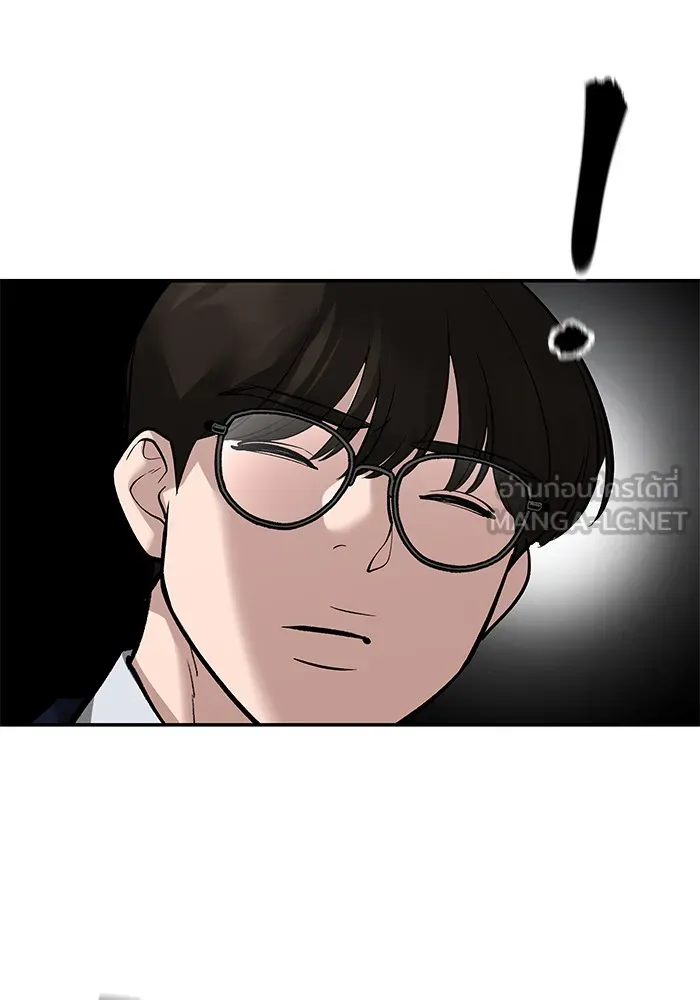 เลวฟาดเลว ตอนที่ 100 รูปที่ 258
