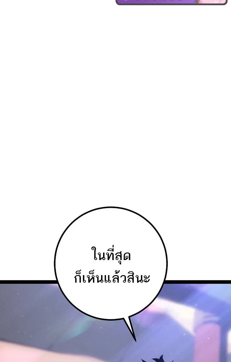 Regressing as the Reincarnated Bastard of the Sword Clan ตอนที่ ตอนที่ 67 รูปที่ 6