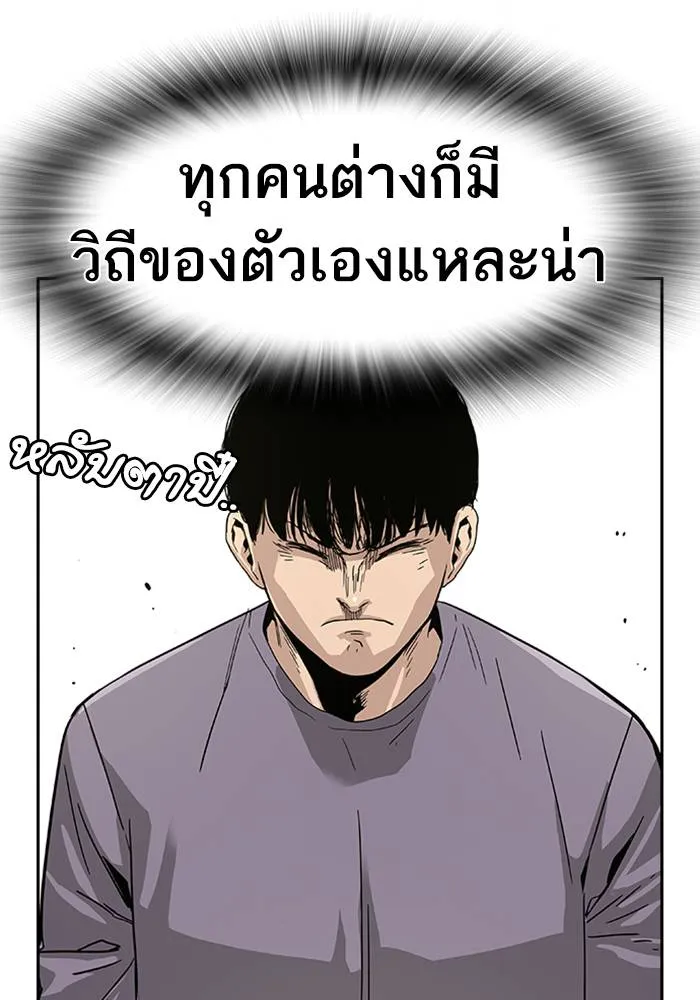 To not die ตอนที่ 9 รูปที่ 154
