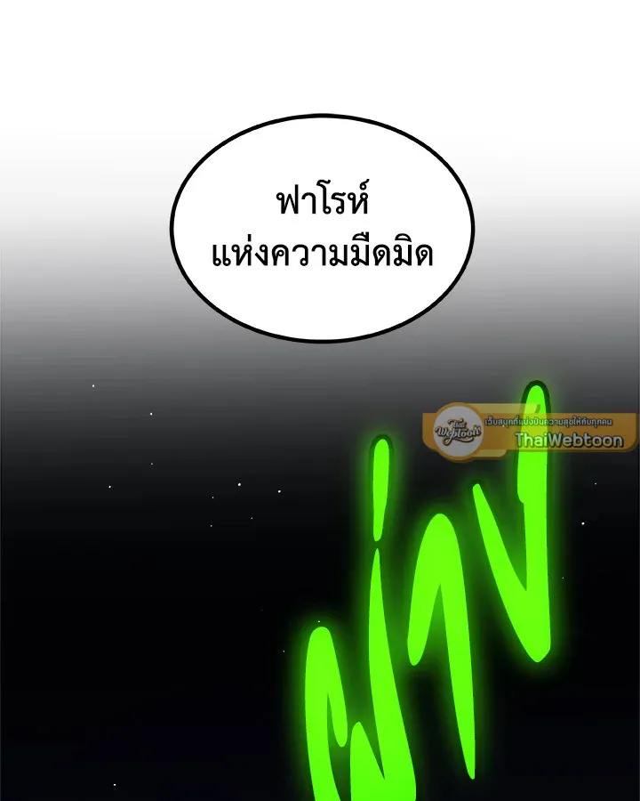 Overpowered Sword ตอนที่ ตอนที่ 137 รูปที่ 30