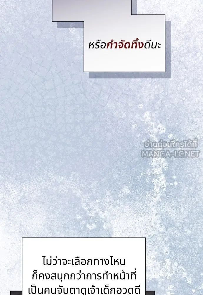 นักเล่นแร่แปรธาตุสายเปย์ ตอนที่ 31 (จบซีซัน 1) รูปที่ 105