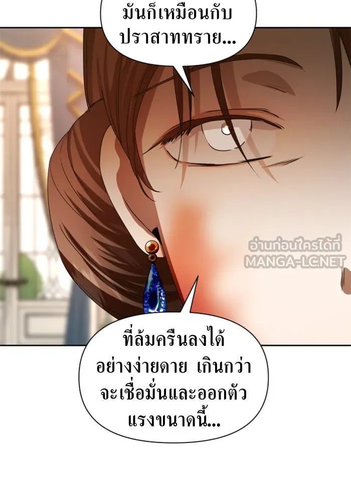 ชิงชีวิตพลิกลิขิตชะตา ตอนที่ 48. เดิมพัน(1) รูปที่ 36