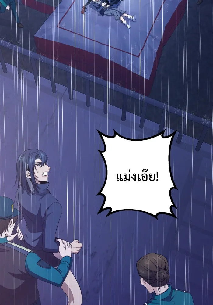 ราชินีนักบู๊ ตอนที่ 61 รูปที่ 41