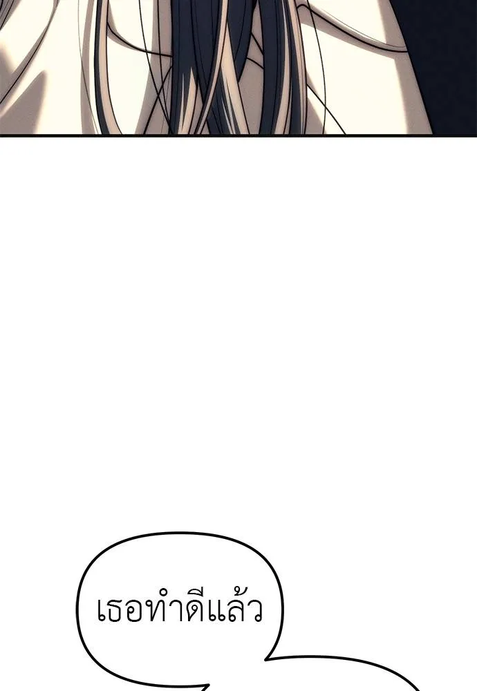 ปฏิบัติการลับโรงเรีย ตอนที่ 89 รูปที่ 44