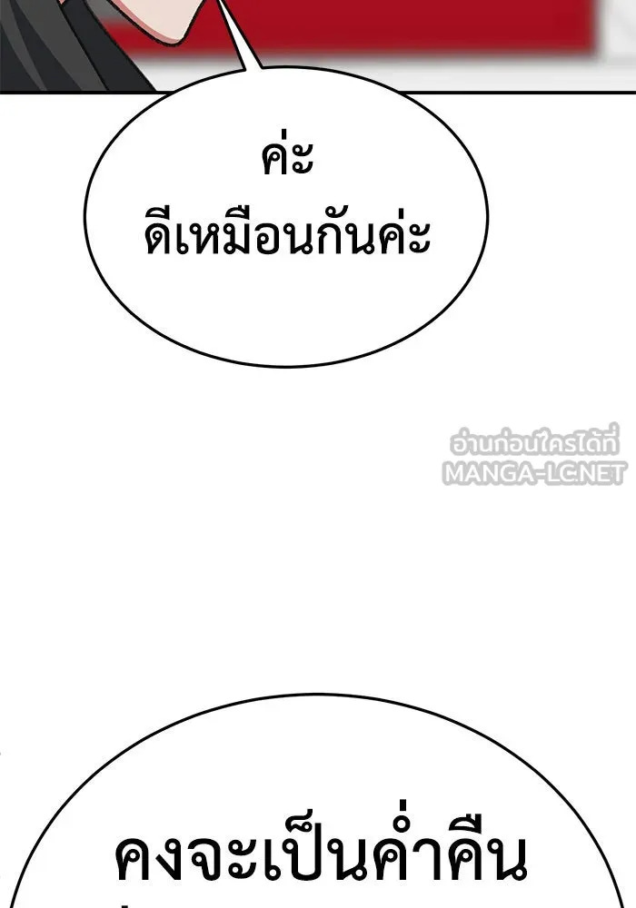 ช่วยเปลี่ยนฉันที ตอนที่ 292. ซีซัน 3 ฮันชิมแอ 8 รูปที่ 195