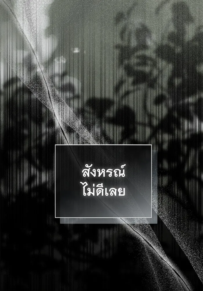 เกมรักด่านสุดท้ายจับนายพระเอก ตอนที่ 41 (จบซีซัน 1) รูปที่ 10