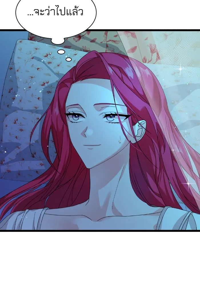 ทำแบบนี้ไม่ได้เพคะ องค์ชาย ตอนที่ 5 รูปที่ 23