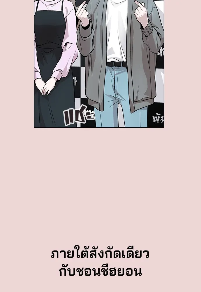 รักผิดแผน ตอนที่ 9 รูปที่ 11