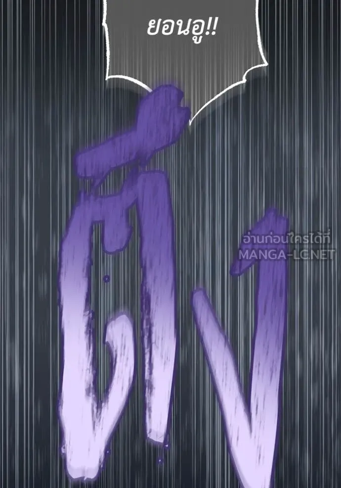 ยามหมาป่าทมิฬ ตอนที่ 78 รูปที่ 123