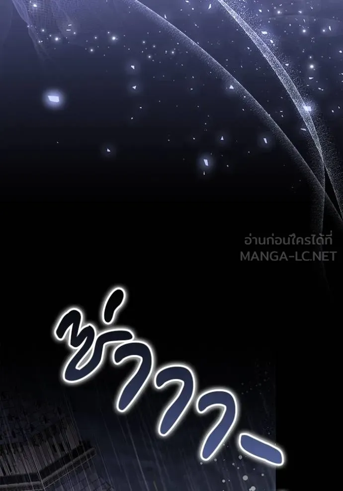 เจ้าสาวอัคนีดำ ตอนที่ 75 รูปที่ 54