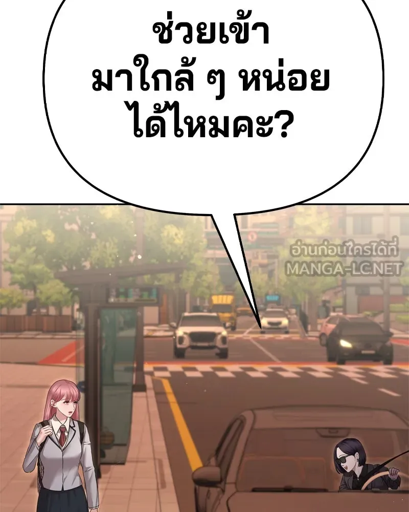 จ้า แม่คนสวย ตอนที่ 7 รูปที่ 120