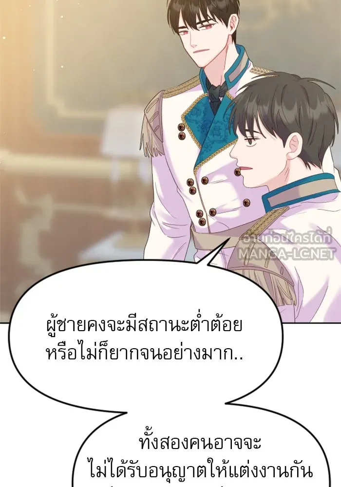 ไม่รักให้ตาย ตอนที่ 12 รูปที่ 114