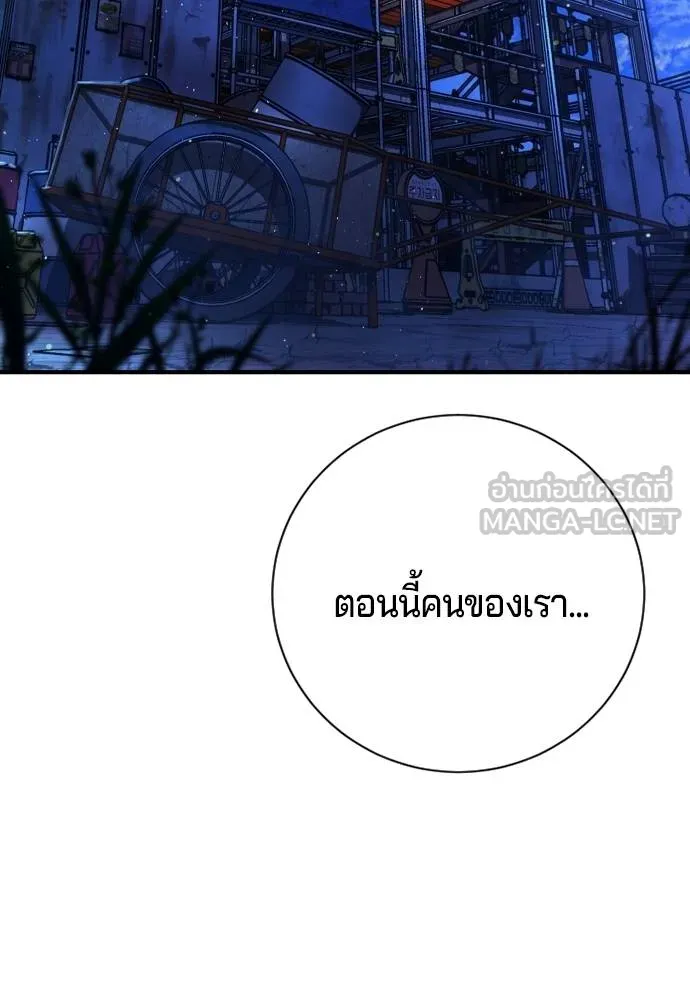 คูเซรา ตอนที่ 16 รูปที่ 125