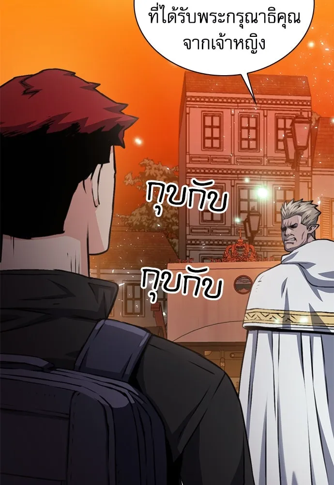 ดรูอิดแห่งสถานีโซล ตอนที่ 158 รูปที่ 64