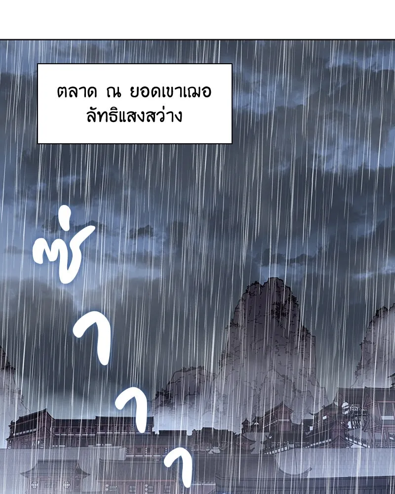 เกิดอีกทีเป็นว่าที่ประมุขลัทธิมาร ตอนที่ 15 รูปที่ 40