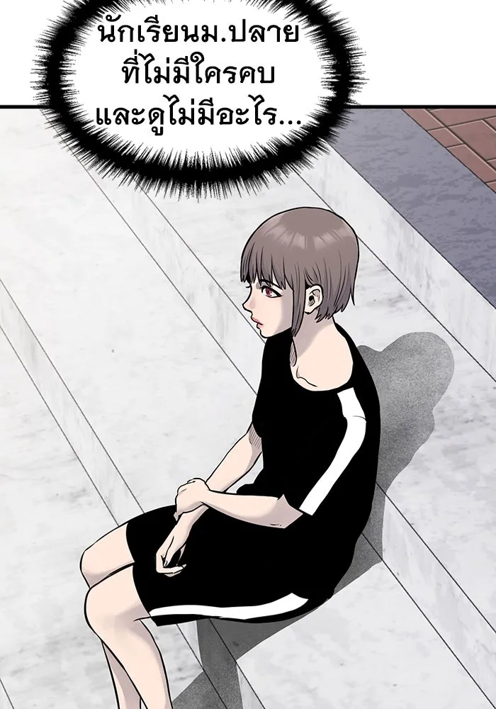 มีนา เกิดมาล่า ตอนที่ 27 รูปที่ 8