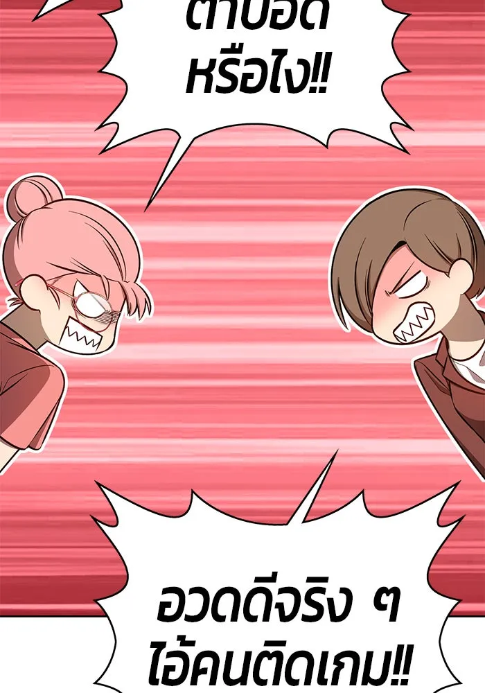 +99 ท่อนไม้พร้อมบวก ตอนที่ 6 รูปที่ 290