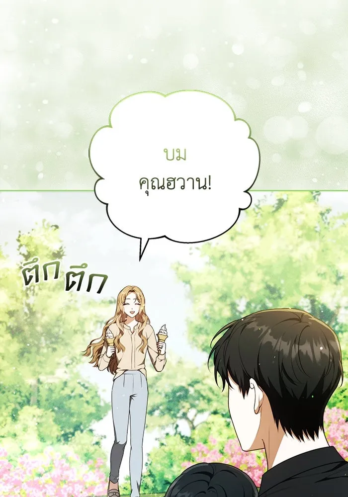 ละลายรักให้ล้นใจ ตอนที่ 77 รูปที่ 74