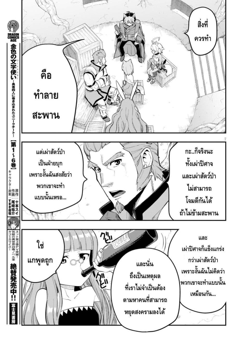 Manga-lc-com อ่านมังงะ อ่านการ์ตูน ออนไลน์ ฟรี Konjiki no Moji Tsukai – Yuusha Yonin ni Makikomareta Unique Cheat ตอนที่ 1 2 3 4 5 6 7 8 9 10 11 12 13 14 ฟรี ไม่มีโฆษณา Manga-lc - อ่าน มังงะ อ่าน การ์ตูน ออนไลน์ อ่านมังงะ ฟรี