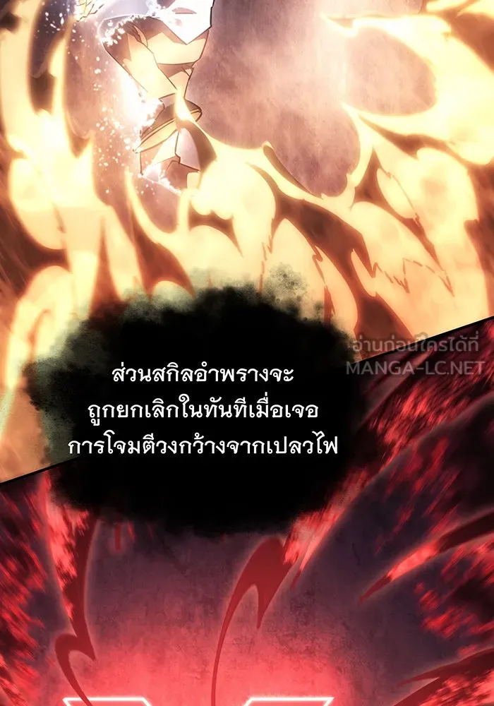 เกิดใหม่พร้อมพลังแห่งราชัน ตอนที่ 10 รูปที่ 147