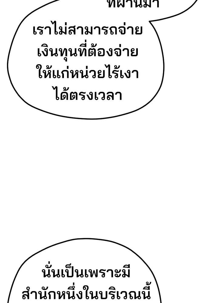 เส้นทางสู่เทพมาร ตอนที่ 59 รูปที่ 40
