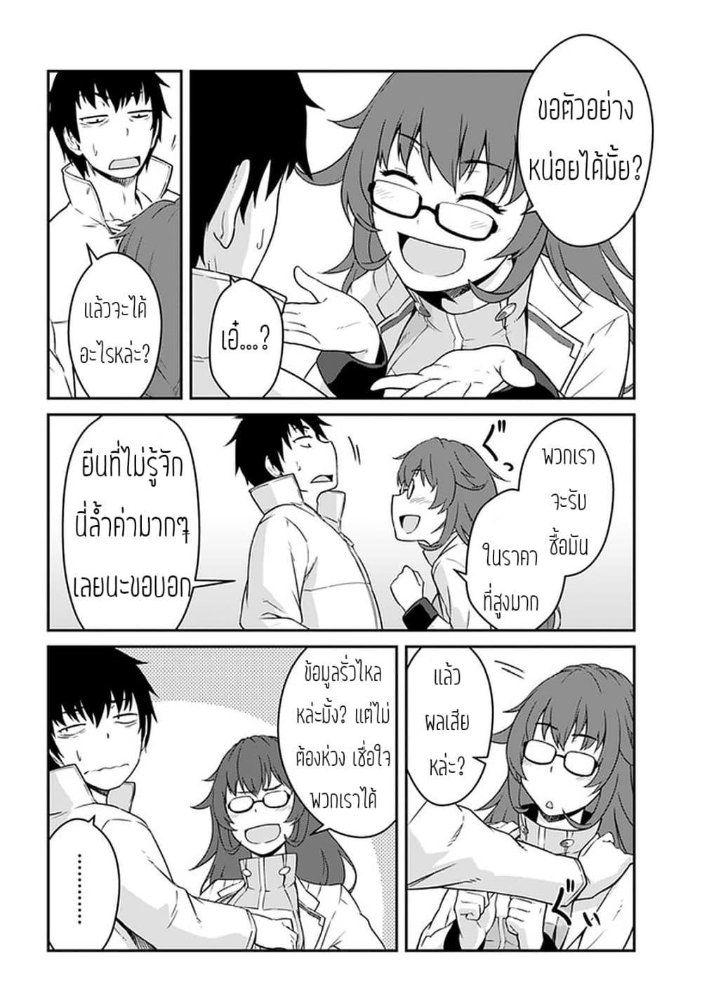 Manga-lc-com อ่านมังงะ อ่านการ์ตูน ออนไลน์ ฟรี Mezametara saikyou soubi to uchuusen-mochi datta no de, ikkodate mezashite youhei toshite jiyuu ni ikitai ตอนที่ 1 2 3 4 5 6 7 8 9 10 11 12 13 14 ฟรี ไม่มีโฆษณา Manga-lc - อ่าน มังงะ อ่าน การ์ตูน ออนไลน์ อ่านมังงะ ฟรี