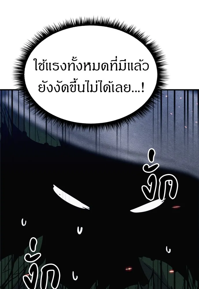 Zombie X Slasher ตอนที่ 40 รูปที่ 23