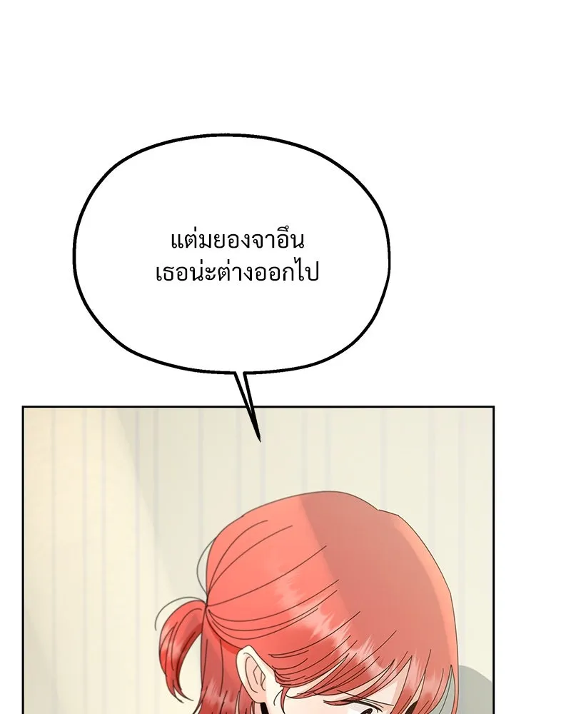 Pyramid Game เกมพีระมิด ตอนที่ 67 รูปที่ 106