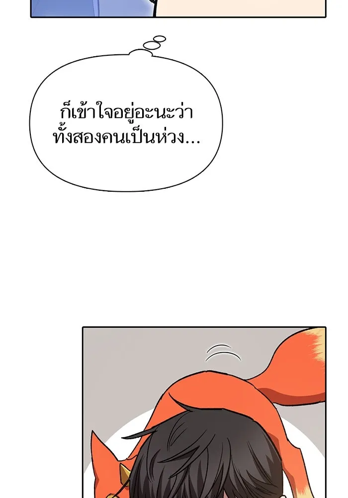 My S-Class Hunters ตอนที่ 103 นกฟ้า รูปที่ 7