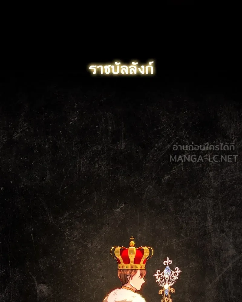 เจ้าหญิงคลั่งแห่งวังหลวง ตอนที่ 78 รูปที่ 81