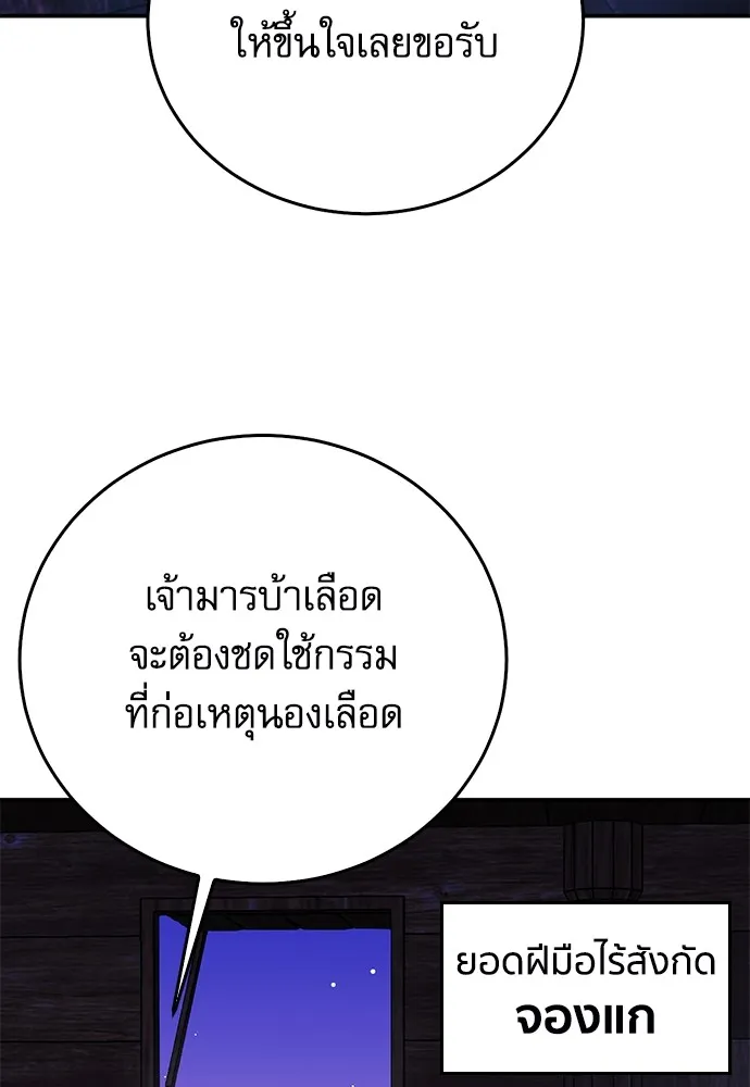 ดรูอิดแห่งสถานีโซล ตอนที่ 129 รูปที่ 37