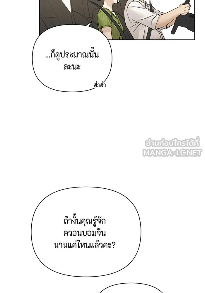 เพียงรุ่งอรุณ ตอนที่ 45 รูปที่ 111