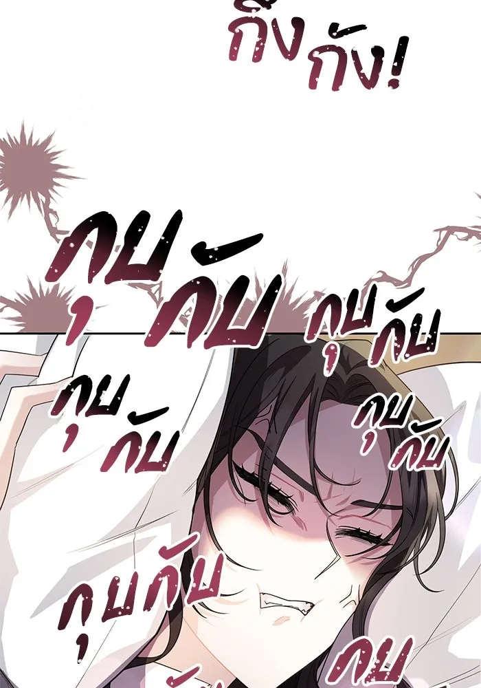 อยู่ดี ๆ ก็มีนางเอกนิยายเป็นเพื่อนบ้าน ตอนที่ 3 รูปที่ 53