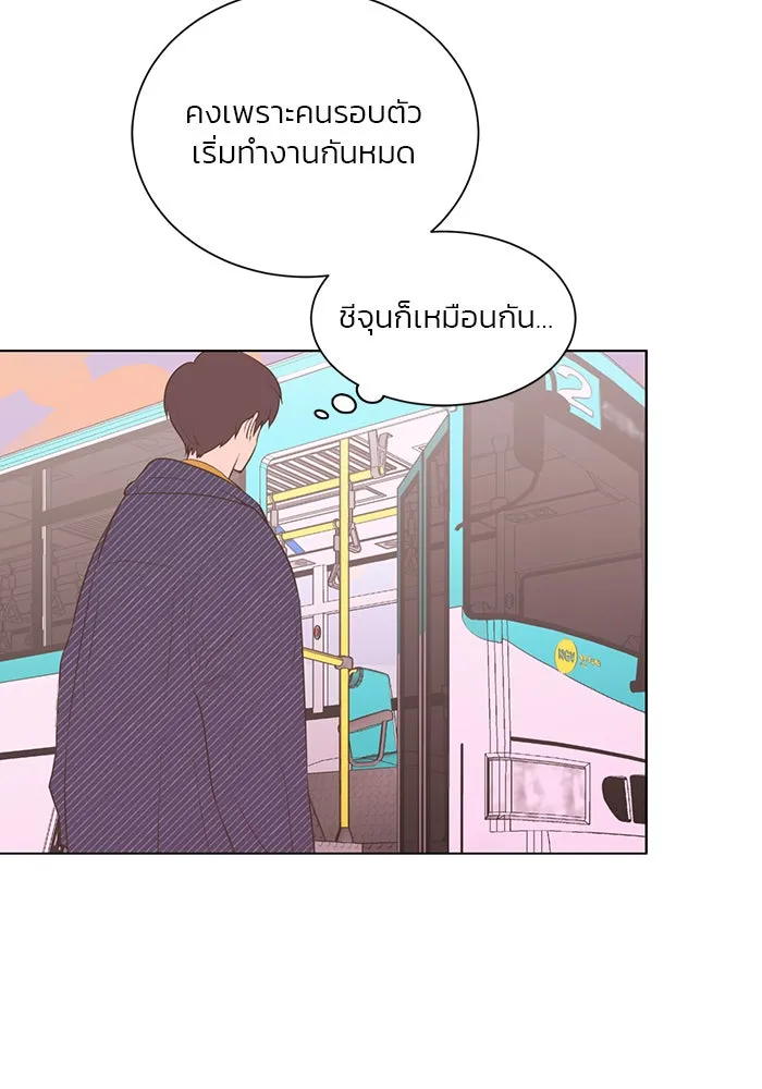 อย่าล้อเล่นกับหัวใจ ตอนที่ 79 รูปที่ 11