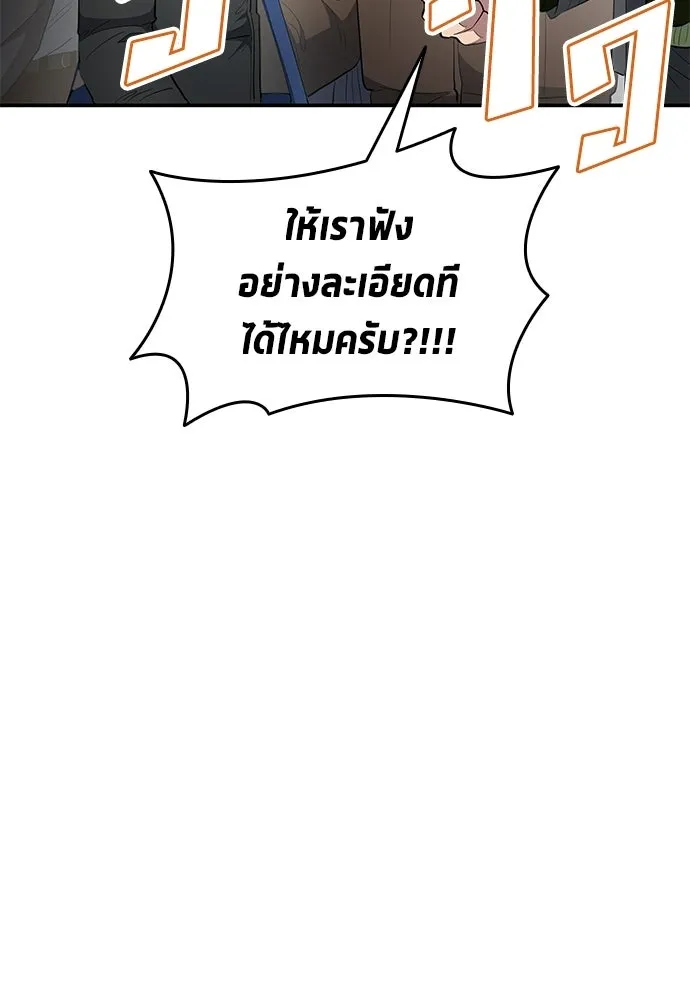 นักเตะแข้งสวรรค์ ตอนที่ 83 รูปที่ 49