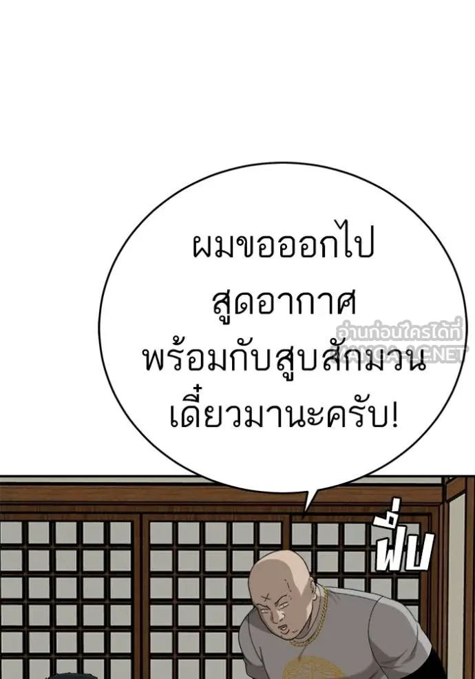 BAD GUY ตอนที่ 294 รูปที่ 147