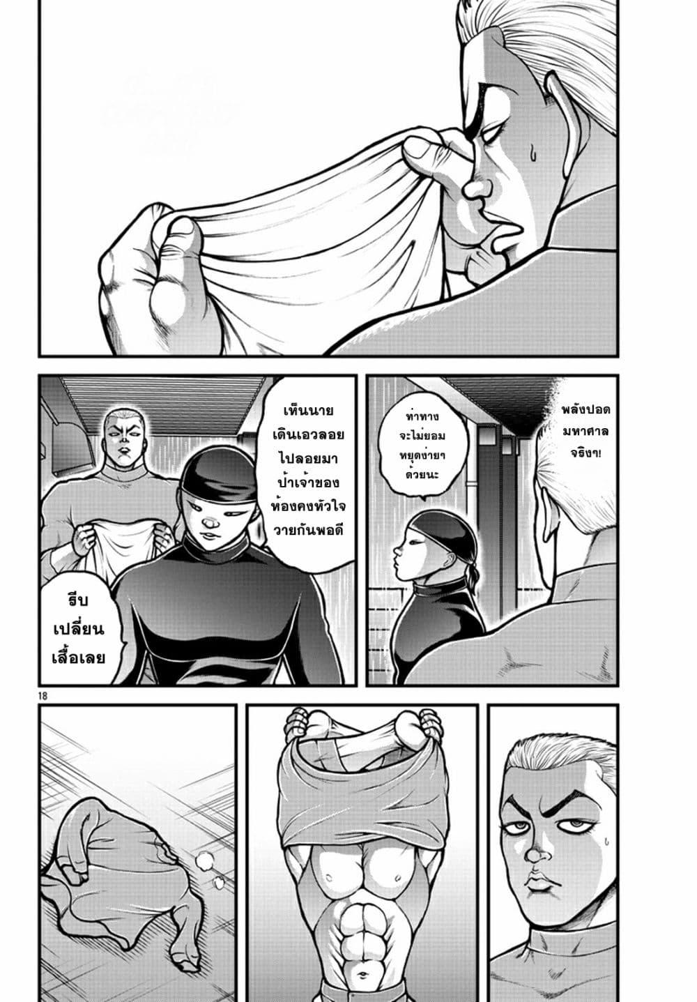 Manga-lc-com อ่านมังงะ อ่านการ์ตูน ออนไลน์ ฟรี Baki Gaiden Gaia & Sikorsky ตอนที่ 1 2 3 4 5 6 7 8 9 10 11 12 13 14 ฟรี ไม่มีโฆษณา Manga-lc - อ่าน มังงะ อ่าน การ์ตูน ออนไลน์ อ่านมังงะ ฟรี